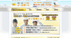 Desktop Screenshot of e-spt.net