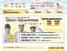 Tablet Screenshot of e-spt.net